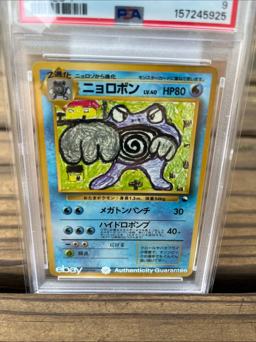 PSA Graded 1998 Japanese Poliwrath VENDING SERIES ONE!!